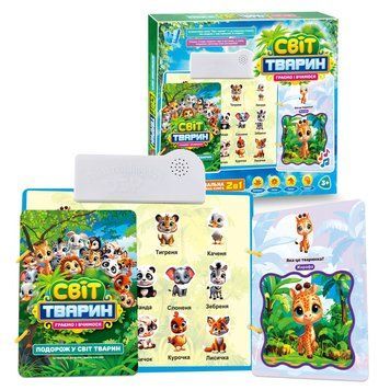 Інтерактивна книга Світ тварин,"WToys (70456) 70456 фото