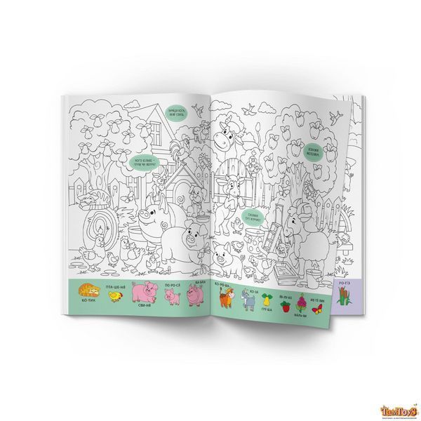 Книга "Віммельбух-розмальовка. Ферма" F00029645 фото