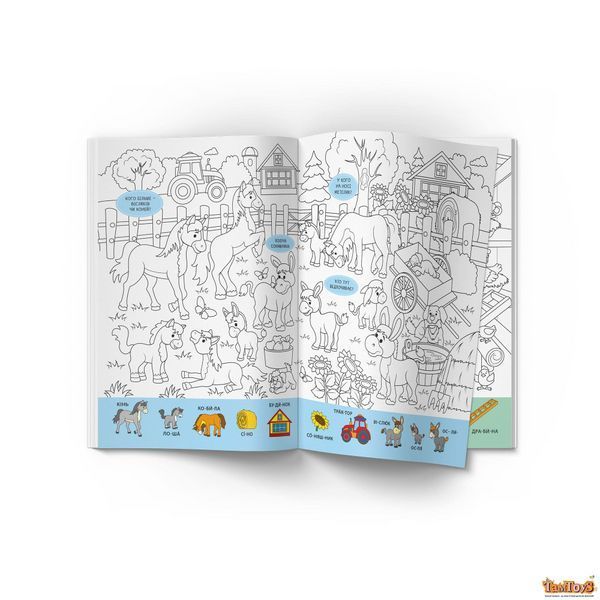 Книга "Віммельбух-розмальовка. Ферма" F00029645 фото