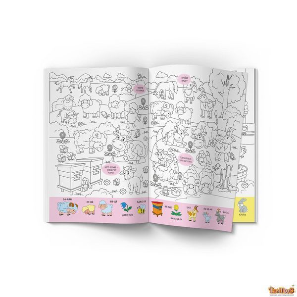Книга "Віммельбух-розмальовка. Ферма" F00029645 фото