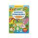 Книга "Віммельбух-розмальовка. Ферма" F00029645 фото 1