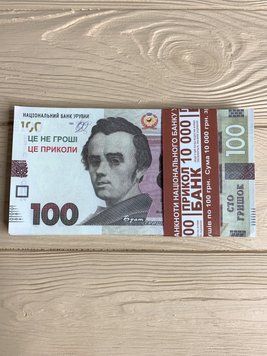 Сувенірні гроші 100 грн, 80 шт/уп 100grn-32301 фото