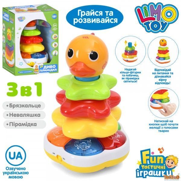 Диво пірамідка, арт.7015-7040 UA 7015-7040 UA-24082 фото