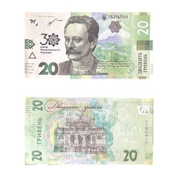 Сувенірні гроші 20 грн, 80 шт/уп 20grn-35672 фото