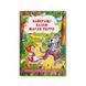Книга "Найкращі казки Шарля Перро " F00029859 фото 1