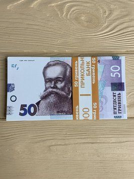 Сувенірні гроші 50 грн, 80 шт/уп 50grn-33247 фото