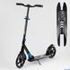 Алюмінієвий самокат двухколісний Best Scooter 75186 75186 фото 1