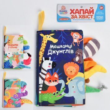 Книга HB 0029 ABC тварини, шарудить, пискавка, 3 види, кул., 32-23-1 см. HB 0029 ABC-34037 фото