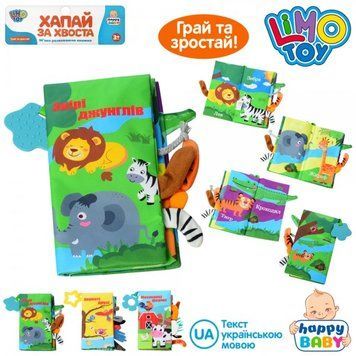 Книжка HB 0016 ABC пискавка, прорізувач, 3 види, кул., 21-32-1,5 см. HB 0016 ABC-34544 фото