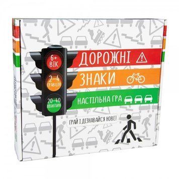 Настільна гра Strateg Дорожні знаки українською мовою 30245 30245-34619 фото