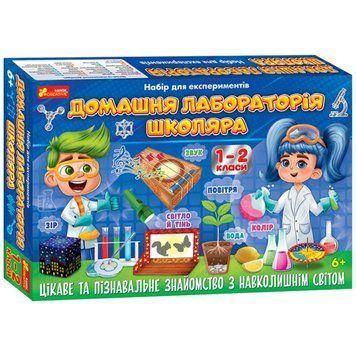 Набір для експерементів. Домашня лабораторія школяра 1-2 клас 12132068У 12132068У фото