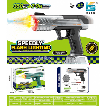 Водяний автомат Electric Water Gun KB1501 KB1503 фото