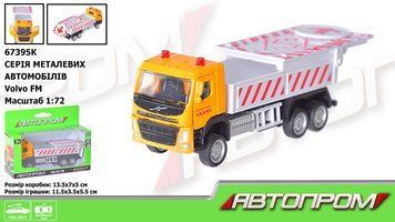 Машинка контроль трафіку металева Volvo Vehicle with Traffic Arrow Board АВТОПРОМ арт. 67395K 1:72 67395 фото