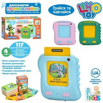 Навчальна гра Динозаврик-промовляйко Limo Toy SK 0064 ABC, картридер, 117 карток, українське озвучення SK 0064 ABC фото
