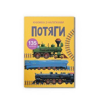 Книга з наклейками, укр F00022578 фото
