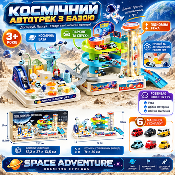 Ігровий трек Космічна станція Space Adventure з автоматичним підіймачем, T 915 A T 915 A фото